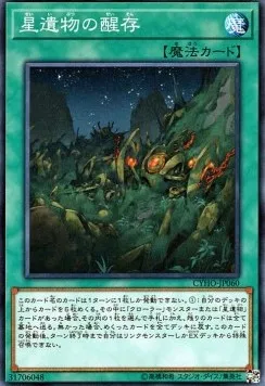 World Legacy Survivor — Cybernetic Horizon — Yu-Gi-Oh! OCG