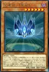 Product image for World Legacy - "World Crown"