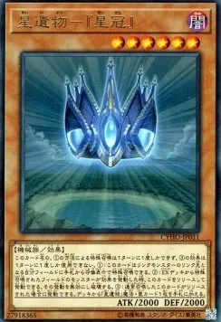 World Legacy - "World Crown" — Cybernetic Horizon — Yu-Gi-Oh! OCG