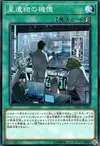 Product image for World Legacy's Memory