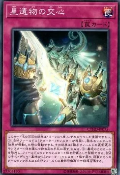 World Legacy's Mind Meld — Cybernetic Horizon — Yu-Gi-Oh! OCG