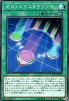Product image for Zero Extra Link