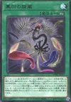 Product image for Black Feather Whirlwind
