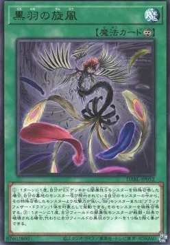 Tourbillon Plume Noire — Darkwing Blast — Yu-Gi-Oh! OCG