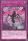 Product image for Bourrasque de l'Ombre Noire