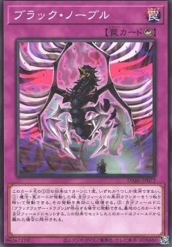 Black Shadow Squall — Darkwing Blast — Yu-Gi-Oh! OCG