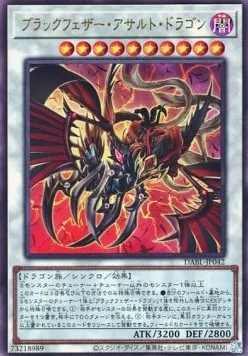 Black-Winged Assault Dragon — Darkwing Blast — Yu-Gi-Oh! OCG