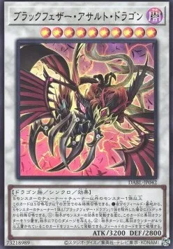 Black-Winged Assault Dragon — Darkwing Blast — Yu-Gi-Oh! OCG