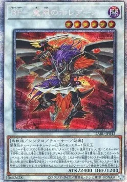 Aile Noire - Boreastempête le Vent Malfaisant — Darkwing Blast — Yu-Gi-Oh! OCG