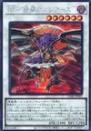 Product image for Blackwing - Boreastorm the Wicked Wind