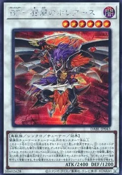 Aile Noire - Boreastempête le Vent Malfaisant — Darkwing Blast — Yu-Gi-Oh! OCG
