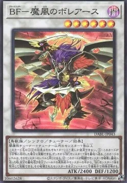 Aile Noire - Boreastempête le Vent Malfaisant — Darkwing Blast — Yu-Gi-Oh! OCG