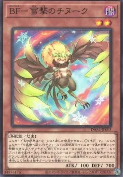 Blackwing - Chinook the Snow Blast — Darkwing Blast — Yu-Gi-Oh! OCG