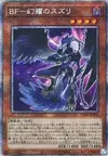 Product image for Blackwing - Sudri the Phantom Glimmer
