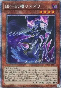 Blackwing - Sudri the Phantom Glimmer — Darkwing Blast — Yu-Gi-Oh! OCG