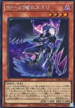 Blackwing - Sudri the Phantom Glimmer — Darkwing Blast — Yu-Gi-Oh! OCG