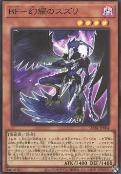 Blackwing - Sudri the Phantom Glimmer — Darkwing Blast — Yu-Gi-Oh! OCG
