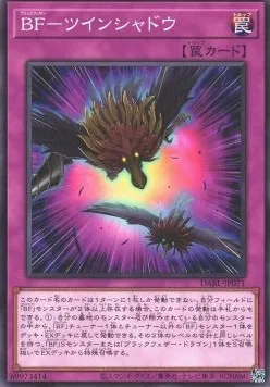 Blackwing - Twin Shadow — Darkwing Blast — Yu-Gi-Oh! OCG