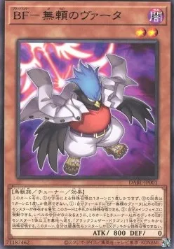 Blackwing - Vata the Emblem of Wandering — Darkwing Blast — Yu-Gi-Oh! OCG