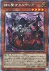 Product image for Blazing Cartesia, the Virtuous