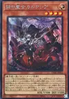 Product image for Blazing Cartesia, the Virtuous