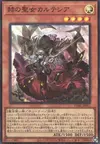 Product image for Blazing Cartesia, the Virtuous