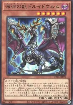 Bystial Druiswurm — Darkwing Blast — Yu-Gi-Oh! OCG