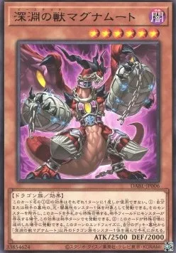 Bystial Magnamhut — Darkwing Blast — Yu-Gi-Oh! OCG