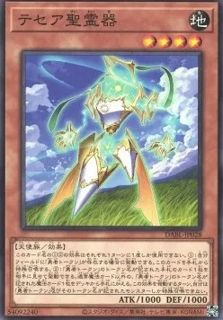 Celestial Apparatus Tesea — Darkwing Blast — Yu-Gi-Oh! OCG