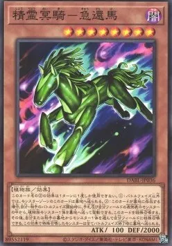 Cucumber Horse — Darkwing Blast — Yu-Gi-Oh! OCG