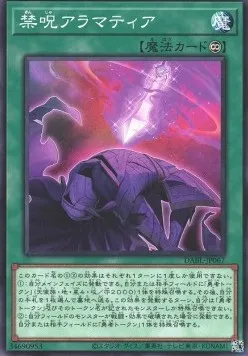 Curse of Aramatir — Darkwing Blast — Yu-Gi-Oh! OCG