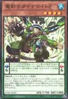 Product image for Dinomight Powerload, the Dracoslayer