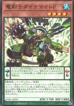 Dinomight Powerload, the Dracoslayer — Darkwing Blast — Yu-Gi-Oh! OCG