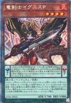 Ignis Phoenix, the Dracoslayer — Darkwing Blast — Yu-Gi-Oh! OCG