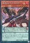 Product image for Ignis Phoenix, the Dracoslayer