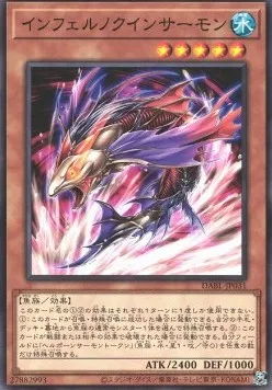 Infernalqueen Salmon — Darkwing Blast — Yu-Gi-Oh! OCG
