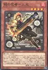 Product image for Kagero the Cannon Ninja