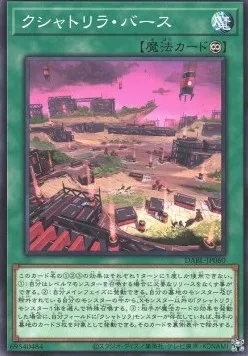 Kashtira Birth — Darkwing Blast — Yu-Gi-Oh! OCG