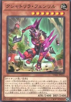 Kashtira Fenrir — Darkwing Blast — Yu-Gi-Oh! OCG