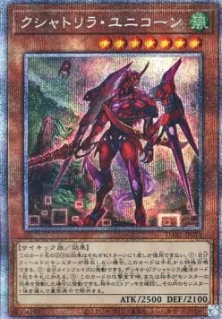 Kashtira Unicorn — Darkwing Blast — Yu-Gi-Oh! OCG