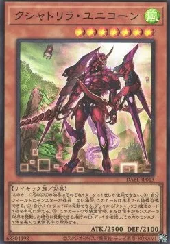 Kashtira Unicorn — Darkwing Blast — Yu-Gi-Oh! OCG