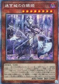 Lady Labrynth of the Silver Castle — Darkwing Blast — Yu-Gi-Oh! OCG