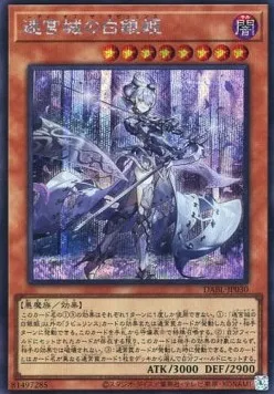 Lady Labrynth of the Silver Castle — Darkwing Blast — Yu-Gi-Oh! OCG
