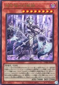 Lady Labrynth of the Silver Castle — Darkwing Blast — Yu-Gi-Oh! OCG