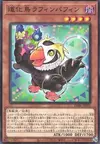 Product image for Laughing Puffin