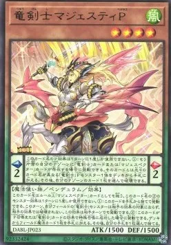 Majesty Pegasus, the Dracoslayer — Darkwing Blast — Yu-Gi-Oh! OCG