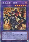 Product image for Meizen the Battle Ninja
