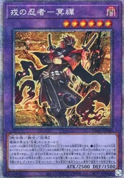 Meizen the Battle Ninja — Darkwing Blast — Yu-Gi-Oh! OCG
