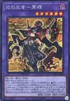 Product image for Meizen the Battle Ninja