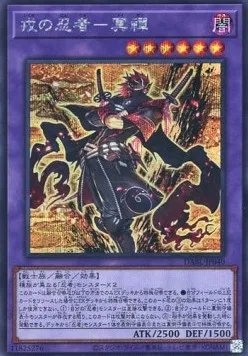 Meizen the Battle Ninja — Darkwing Blast — Yu-Gi-Oh! OCG